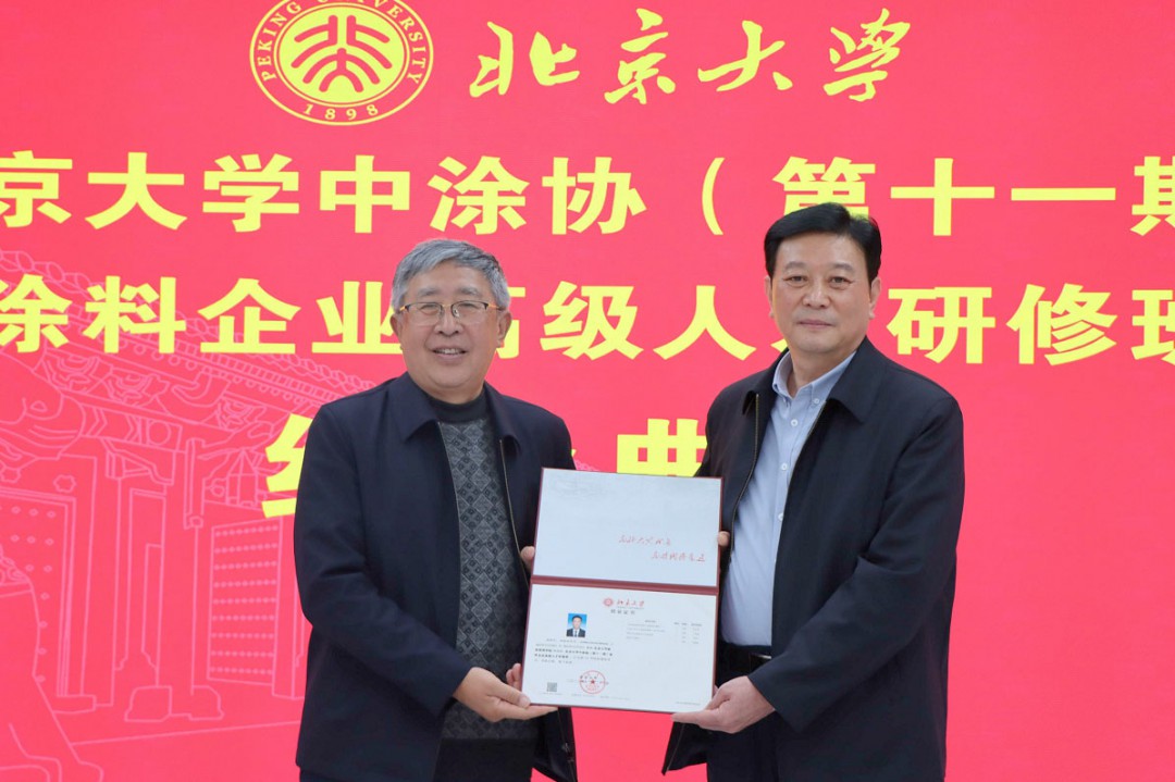 北京大學(xué)關(guān)工委副書記關(guān)海庭為劉普軍會(huì)長(zhǎng)頒發(fā)北京大學(xué)結(jié)業(yè)證書