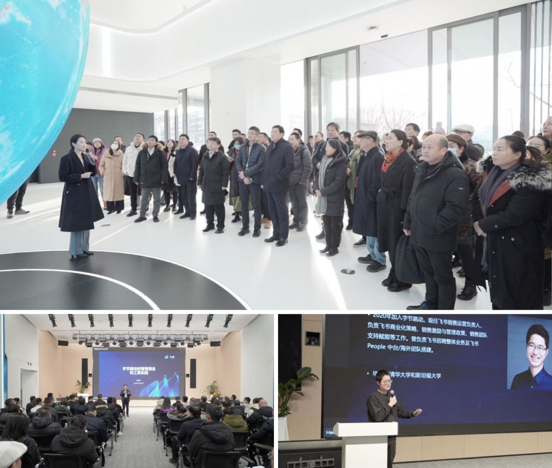 i參觀抖音集團(tuán)