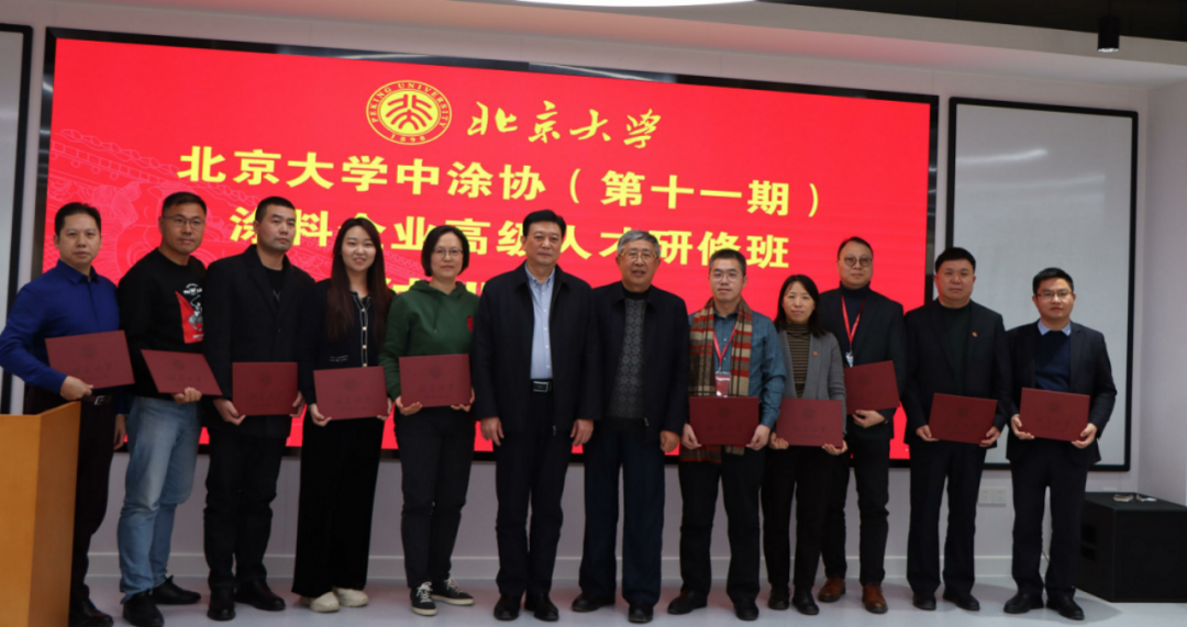 十一期北大培訓(帶照片)-此為準1851