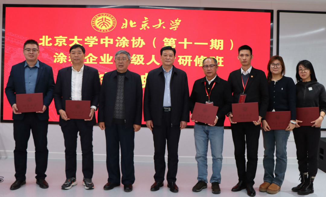 十一期北大培訓(帶照片)-此為準1856