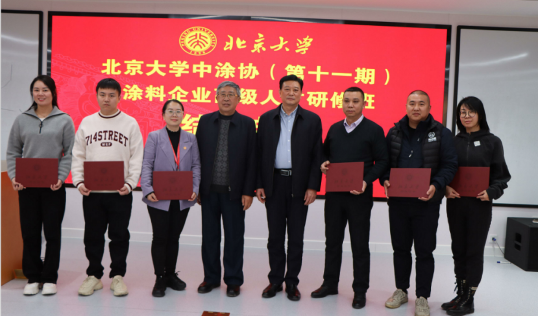 十一期北大培訓(帶照片)-此為準1861