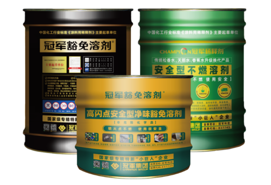 高閃點稀釋劑專利技術文件1424