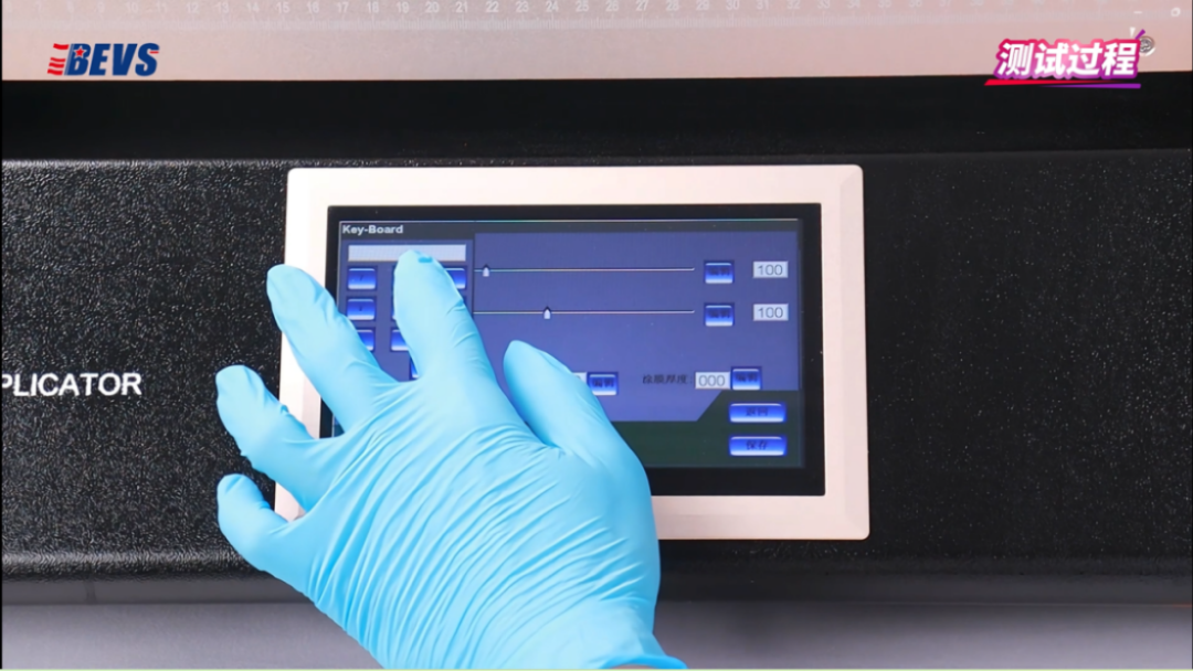 BEVS 1811自動(dòng)涂膜機(jī)技術(shù)解析211