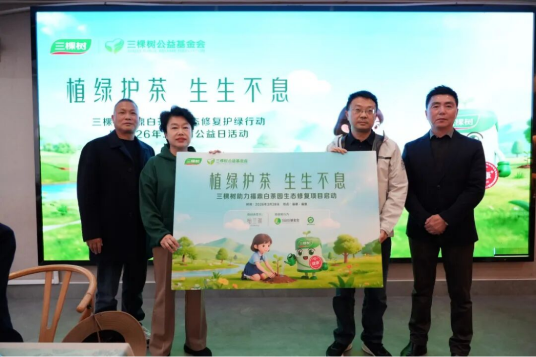 三棵樹(shù)福鼎白茶園生態(tài)修復(fù)行動(dòng)560
