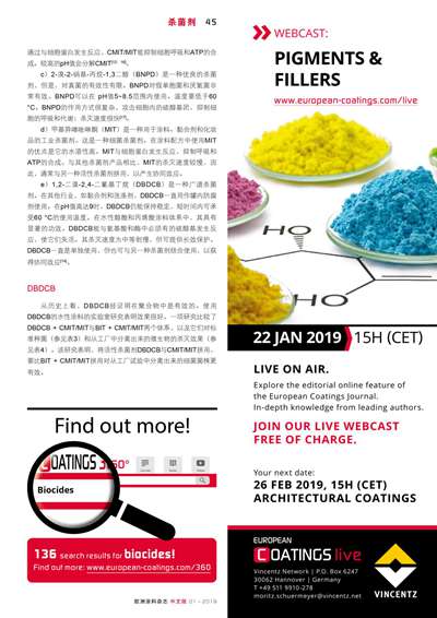 《歐洲涂料雜志中文版》（電子刊）2019第1期