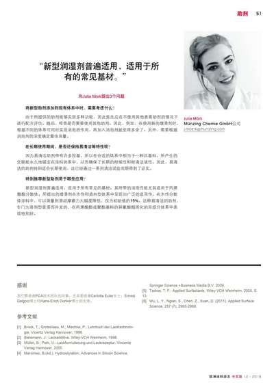 《歐洲涂料雜志中文版》（電子刊）2019第12期