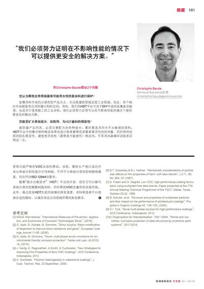 《歐洲涂料雜志中文版》（電子刊）2019第2期