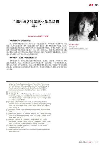 《歐洲涂料雜志中文版》（電子刊）2019第3期