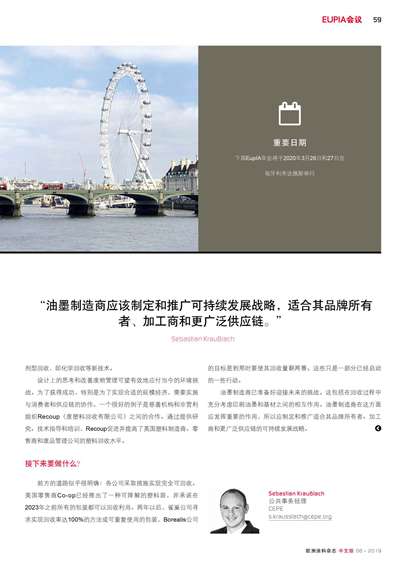 《歐洲涂料雜志中文版》（電子刊）2019第6期