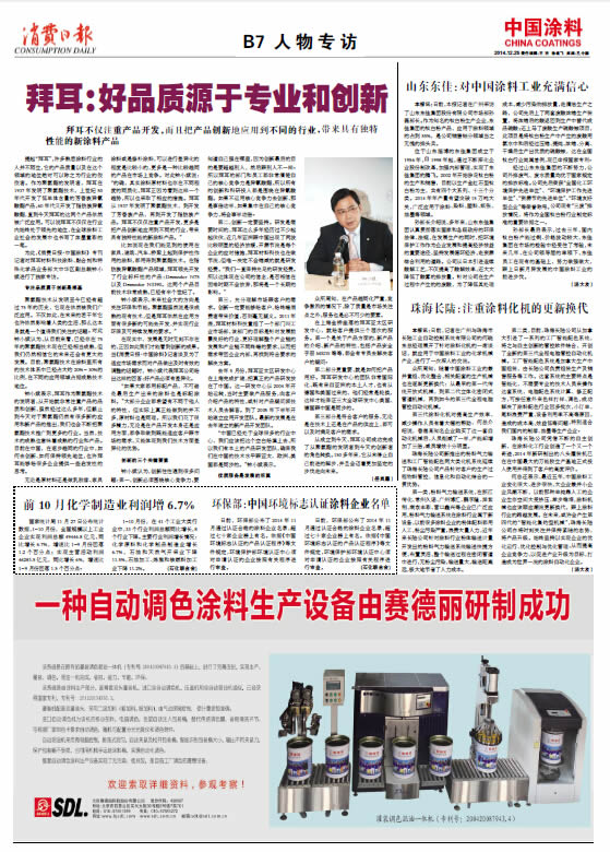 前10 月化學(xué)制造業(yè)利潤增6.7%