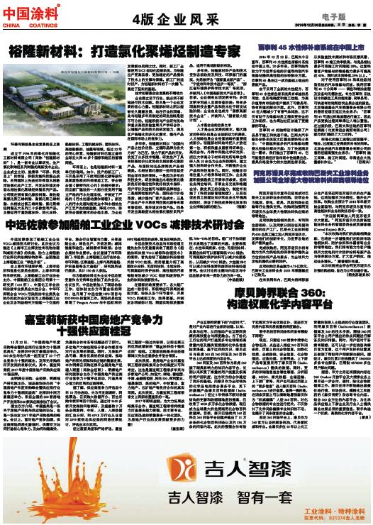 摩貝跨界聯(lián)合360:構(gòu)造權(quán)威化學(xué)內(nèi)容平臺