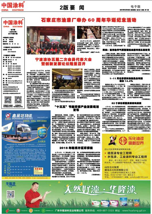 52個(gè)涉化項(xiàng)目獲國家科技獎(jiǎng)