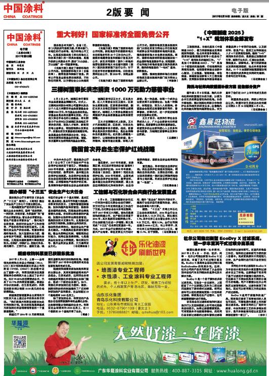 杜爾公司推出新型EcoDry X 過濾系統(tǒng)，進(jìn)一步豐富其干式過噴分離系統(tǒng)