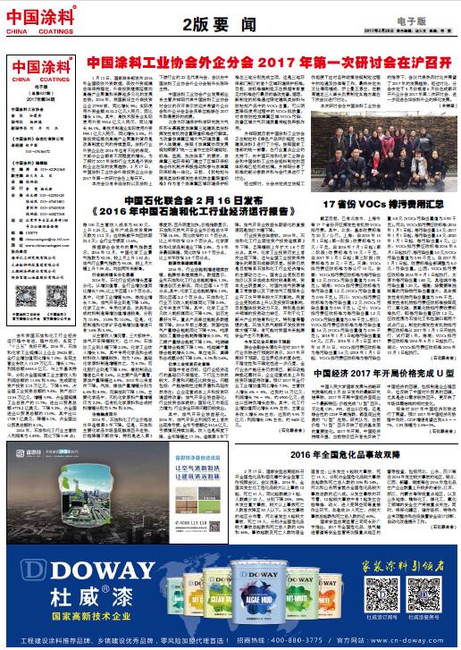 2016年全國?；肥鹿孰p降