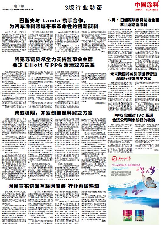 未來我國將成引領(lǐng)世界管道涂料行業(yè)發(fā)展主力軍