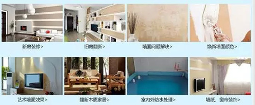 美涂士“墻面涂裝一體化”服務(wù) 可以在線下單啦！