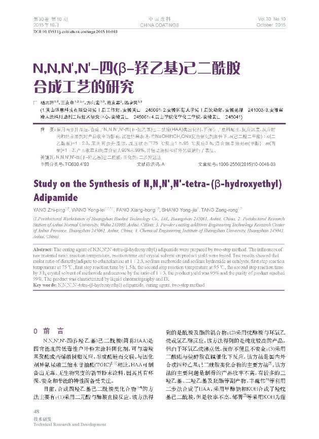 頁面提取自-10期內(nèi)文-1204-10.jpg 頁面提取自-10期內(nèi)文-1204-10.jpg