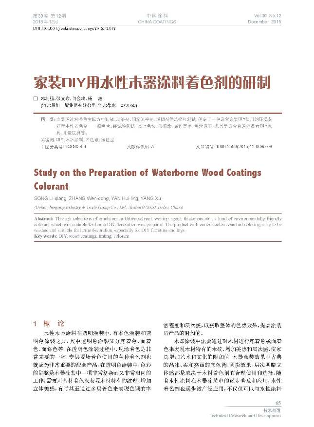 頁面提取自-12期內(nèi)文-12.jpg 頁面提取自-12期內(nèi)文-12.jpg