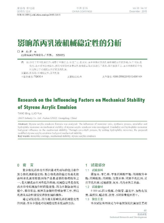 頁面提取自-12期內文-11.jpg 頁面提取自-12期內文-11.jpg