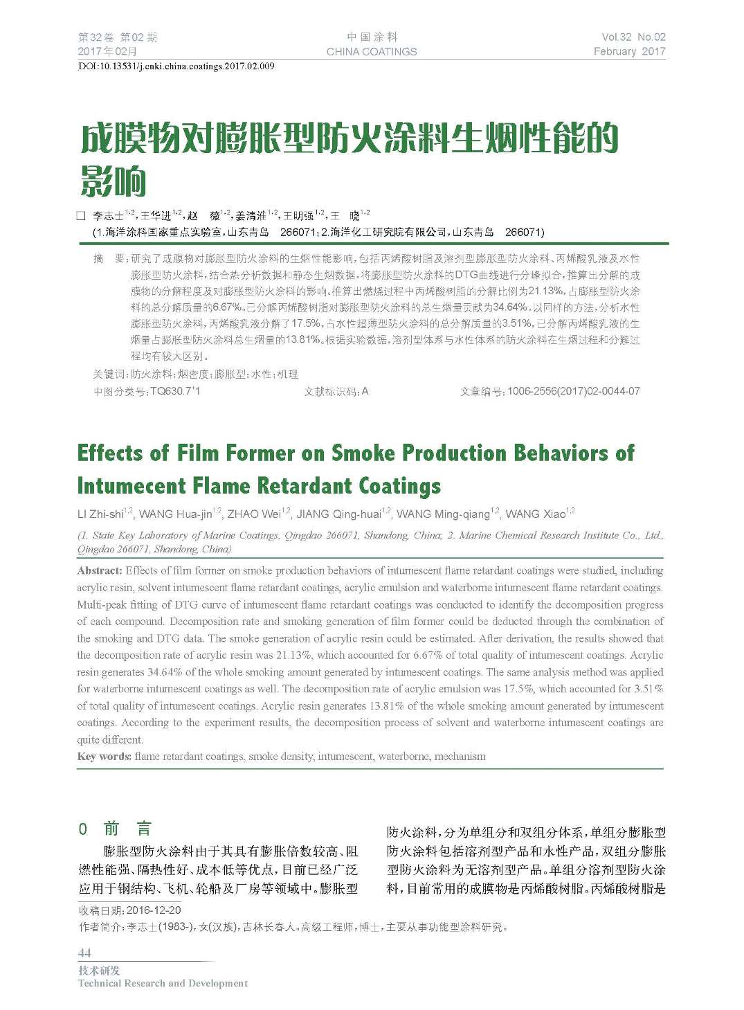 頁面提取自-201702內(nèi)文-9.jpg 頁面提取自-201702內(nèi)文-9.jpg