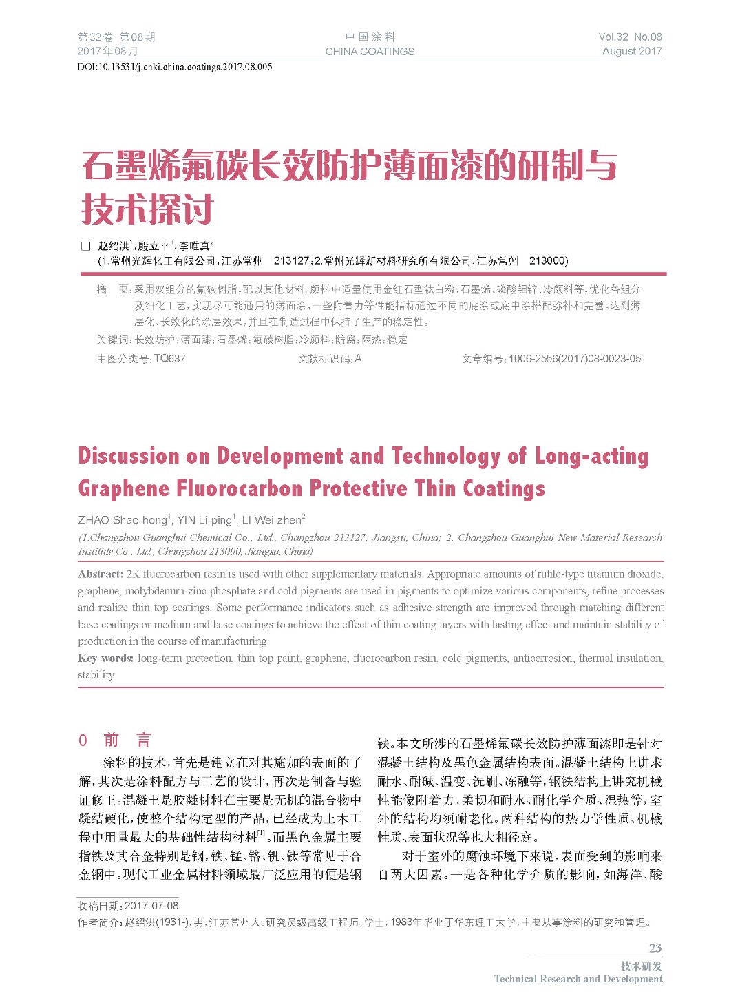 頁(yè)面提取自-201708內(nèi)文-5.jpg 頁(yè)面提取自-201708內(nèi)文-5.jpg