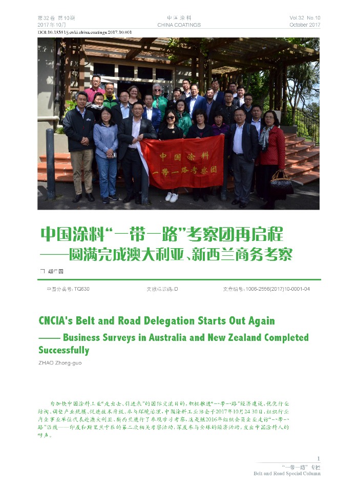 頁面提取自-201710內(nèi)文-1.jpg 頁面提取自-201710內(nèi)文-1.jpg