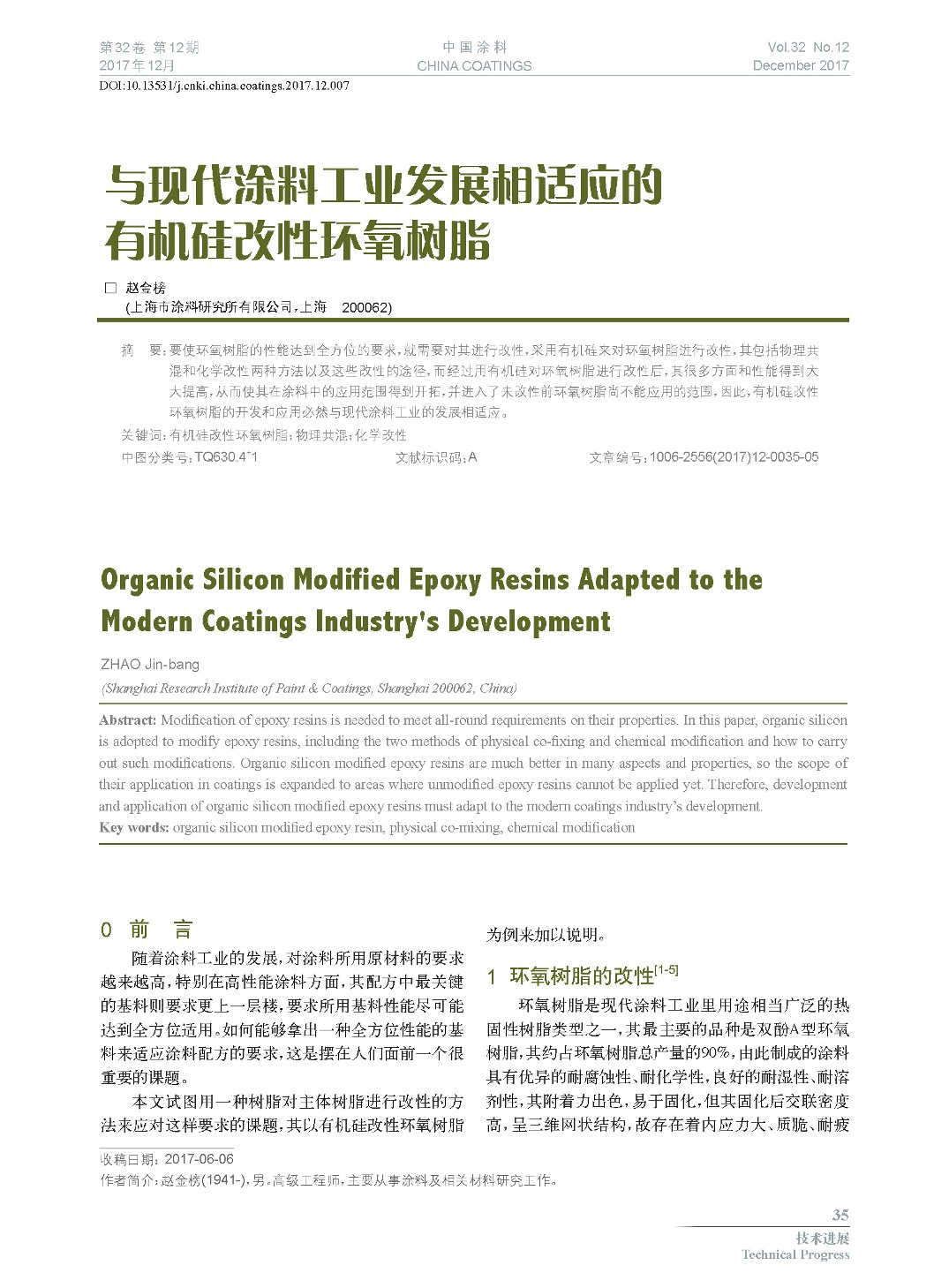 頁面提取自-201712內文-7.jpg 頁面提取自-201712內文-7.jpg