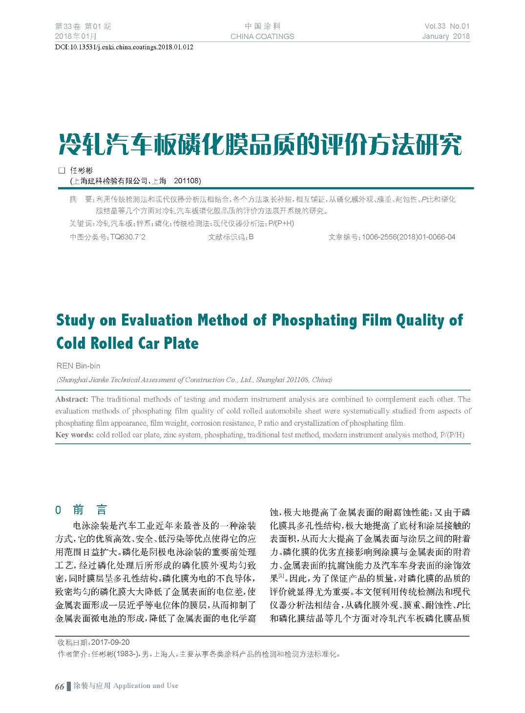 頁面提取自-201801內(nèi)文-12.jpg 頁面提取自-201801內(nèi)文-12.jpg