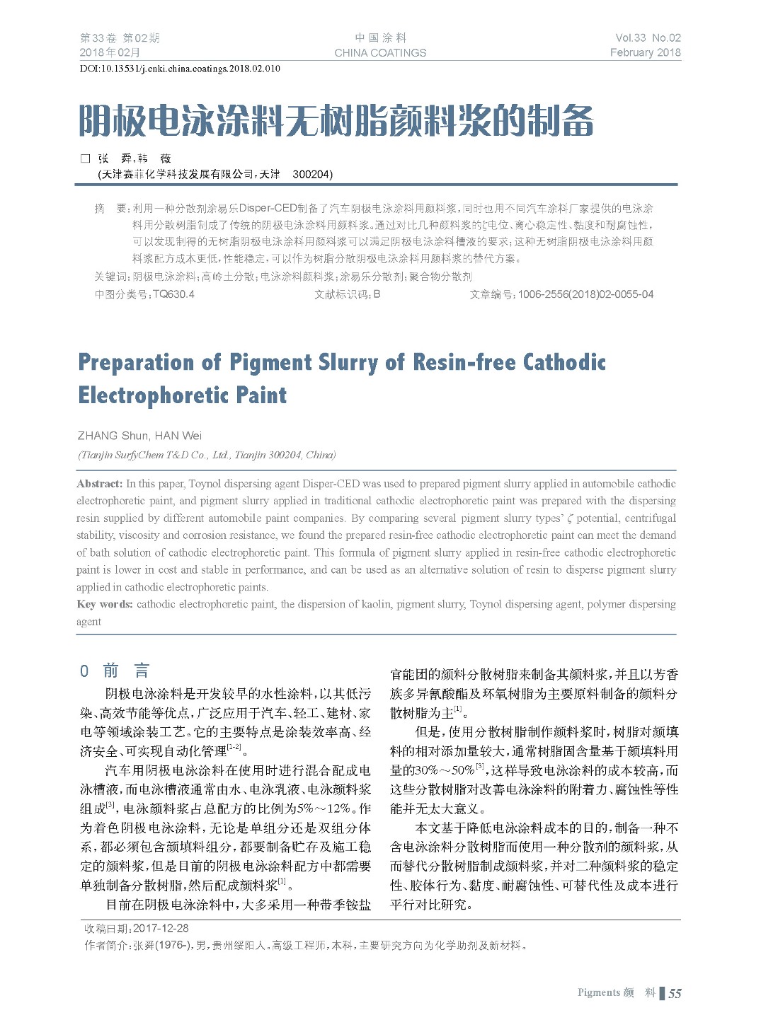 頁(yè)面提取自-201802內(nèi)文-10.jpg 頁(yè)面提取自-201802內(nèi)文-10.jpg