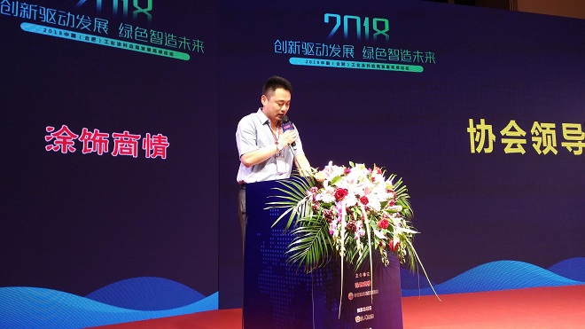 中國(guó)建筑裝飾裝修材料協(xié)會(huì)建筑涂料分會(huì)秘書(shū)長(zhǎng)朱厚舉發(fā)表致辭
