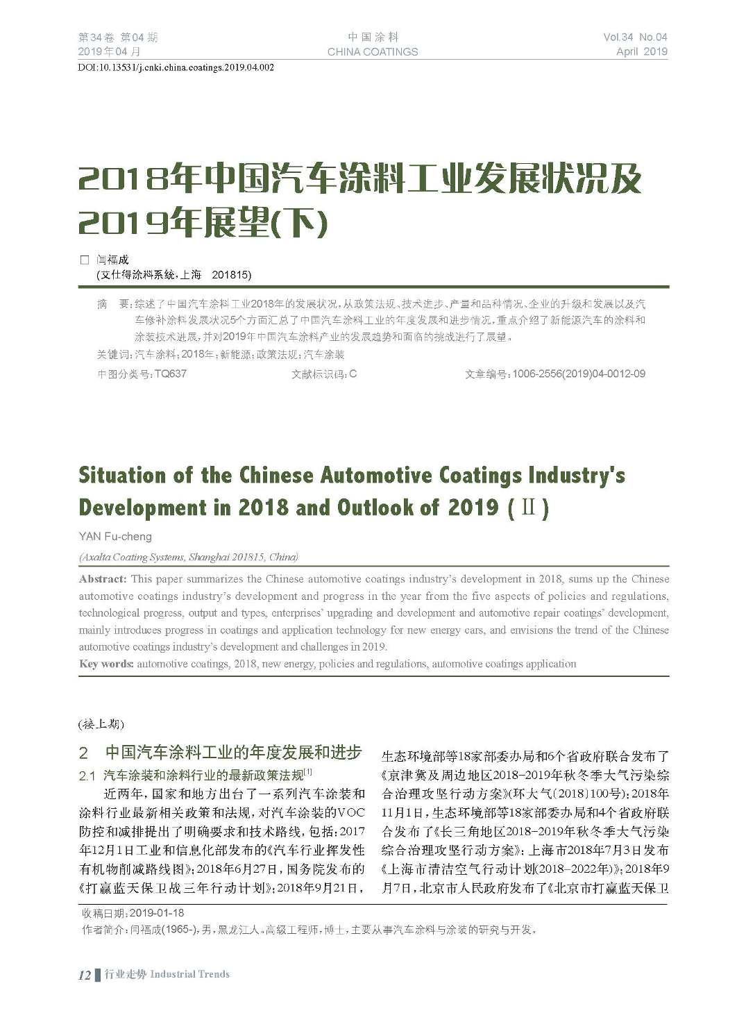 頁面提取自-201904內文-2.jpg 頁面提取自-201904內文-2.jpg