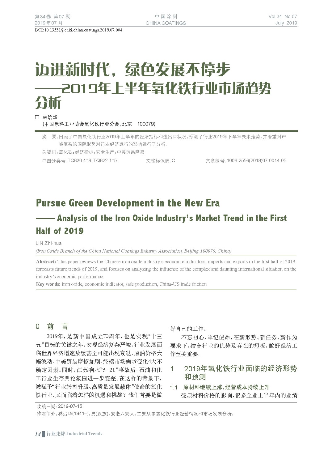 頁(yè)面提取自-201907內(nèi)文-4.jpg 頁(yè)面提取自-201907內(nèi)文-4.jpg