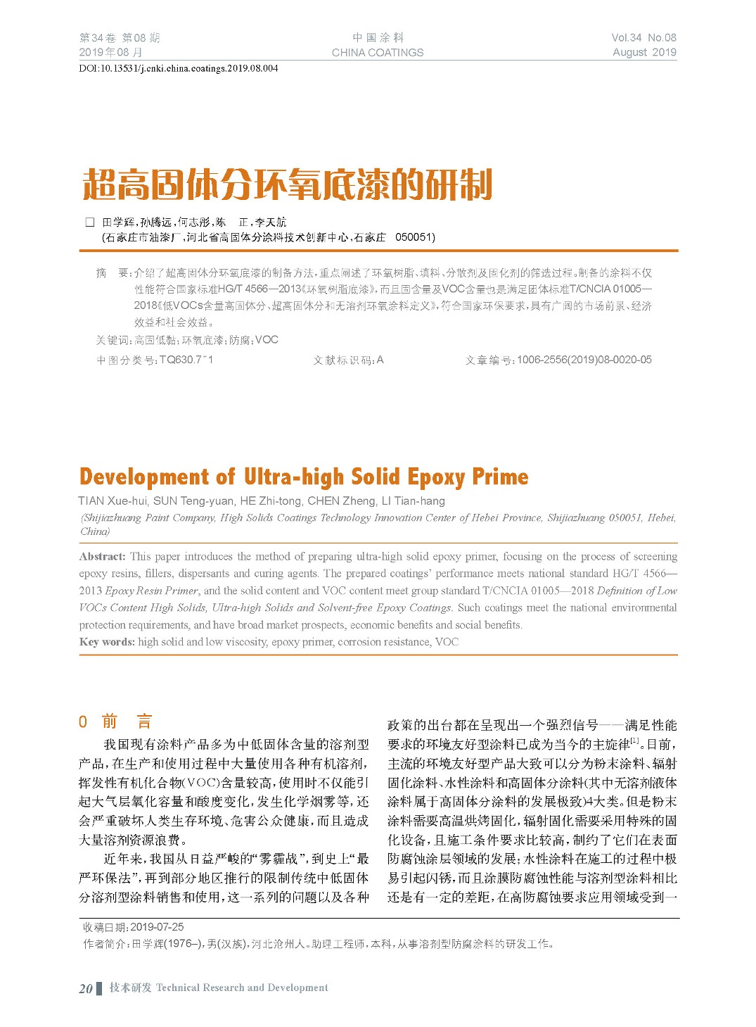 頁面提取自-201908內文-4.jpg 頁面提取自-201908內文-4.jpg