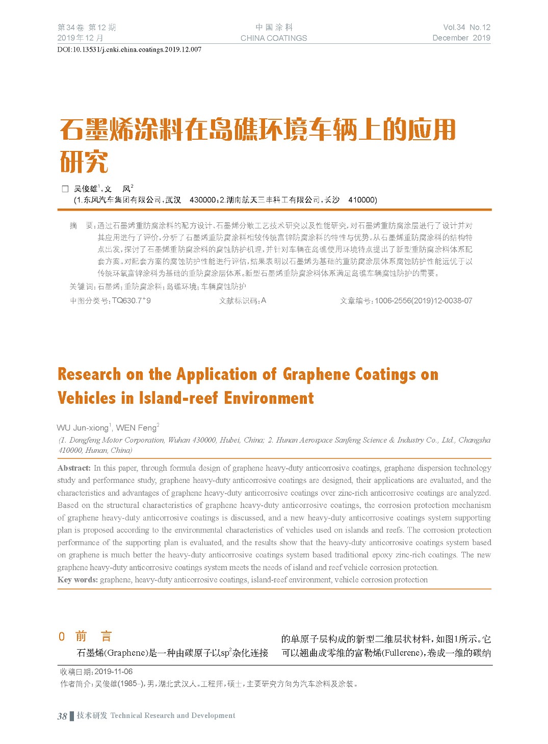 頁(yè)面提取自-201912內(nèi)文-7.jpg 頁(yè)面提取自-201912內(nèi)文-7.jpg