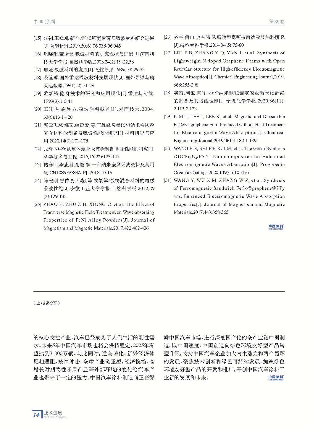 202012內文_頁面_14.jpg